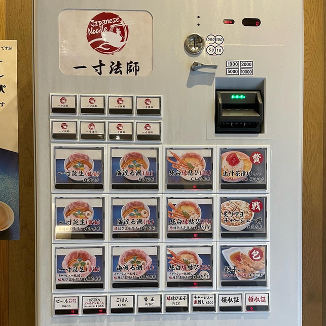 メニュー写真 : Japanese Noodle 一寸法師 - 祇園四条/ラーメン