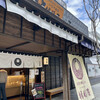 相模屋 ミナカ小田原店