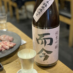 軍鶏 地鶏専門店 かしわ屋将軍 - 