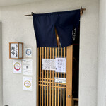 らーめん工房 麺作 - 