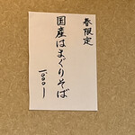 らーめん工房 麺作 - 