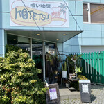 喰い物屋 KOTETSU - 外観