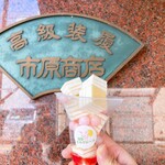 浅草ミルクレープ - 