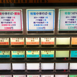 櫻井中華そば店 - 券売機