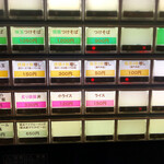 櫻井中華そば店 - 券売機