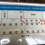 櫻井中華そば店 - 並び方