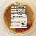 うしとさかな - 