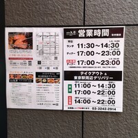 焼肉 矢澤 東京 - 