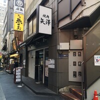 焼肉 矢澤 東京 - 