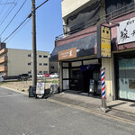 Cafe&Bar 菫 - 外観