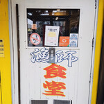 漁師食堂 大ばんぶる舞  - 