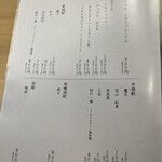 梅田 鮨 よこ田 - 