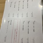 梅田 鮨 よこ田 - 