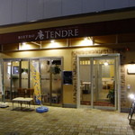 庵タンドール - 