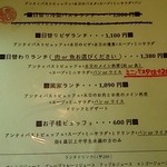 薫家 - ランチメニュー