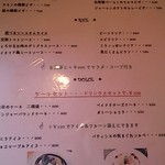 薫家 - カフェタイムメニュー