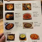 韓国料理 PUNI - 定食メニュー