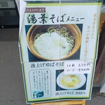 ゆば喜 大多喜工場販売店 - 