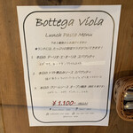 Bottega Viola - ランチメニュー
