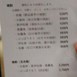 旅行人山荘 - ドリンクメニュー