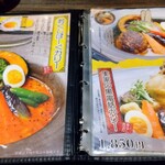 スープカレー 奥芝商店 - 