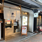 ソラノイロ ARTISAN NOODLES - 