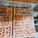 立ち飲み居酒屋ラクミ - ある日のめにゅー