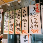 立ち飲み居酒屋ラクミ - ある日のめにゅー