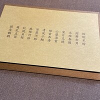 茶禅華 - 