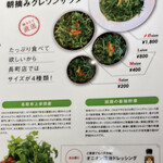 Hachi - 朝摘みクレソンサラダ　4サイズ