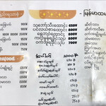 トゥゲチン - メニュー。やはり日本語なし。読めない