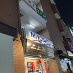 トゥゲチン - 外観。このビルの２階