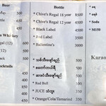 トゥゲチン - メニュー。ドリンクはなんとかわかる。