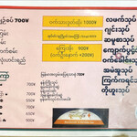 トゥゲチン - メニュー。日本語一切なく読めない