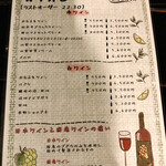 BISTRO CAPRICE - 日本ワイン