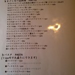 薫家 - ディナーメニュー②