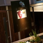 deco - 道を挟んでビオディナミコ