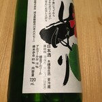 五十嵐酒造 - "本醸造生酒 初しぼり"