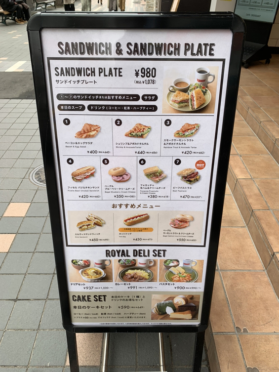 メニュー写真 : カフェクロワッサン 札幌南一条店 （Cafe CROISSANT