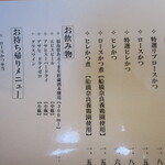 とんかつ ばんぶー - 