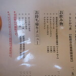 とんかつ ばんぶー - 