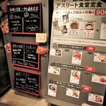 鹿屋アスリート食堂 - 店内メニュー