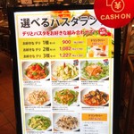 PASTA MARCHE AWkitchen’s - 大盛り無料は素晴らしい！