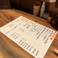 炭火焼鳥とり央 - 