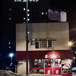 ナマステネパール - 