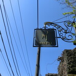 オテル・ドゥ・ミクニ - 看板