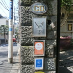 オテル・ドゥ・ミクニ - 門柱に数々の賞盾