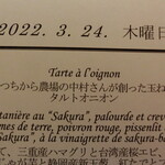 オテル・ドゥ・ミクニ - 2022。3.24
