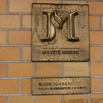 オテル・ドゥ・ミクニ - ソシエテミクニ