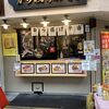 から揚げの天才 立花店